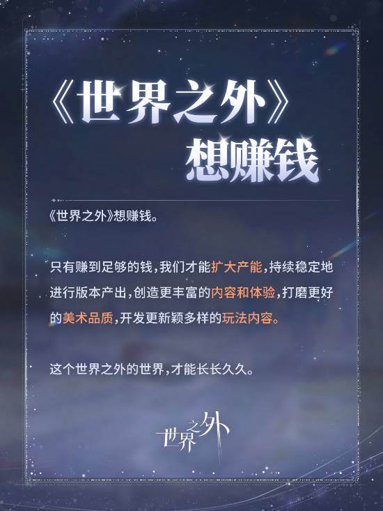 小高和刚玩起世界之外新梗：百日战纪想赚钱！