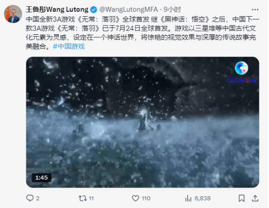 中国驻印尼大使宣传明末:又一款国产 3A 大作登场