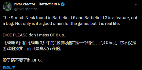 这是特性不是 bug！博主晒战地 6 测试祖传长脖子超搞笑截图