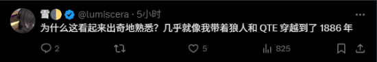 四海兄弟故乡战斗实机引热议：像经费不足