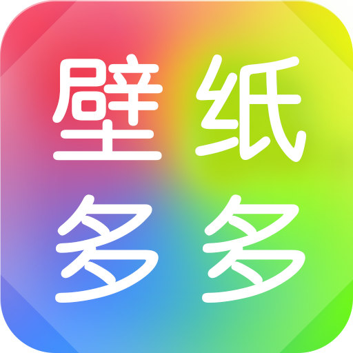 壁纸多多-壁纸动态来电秀