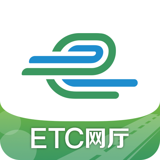 e 高速
