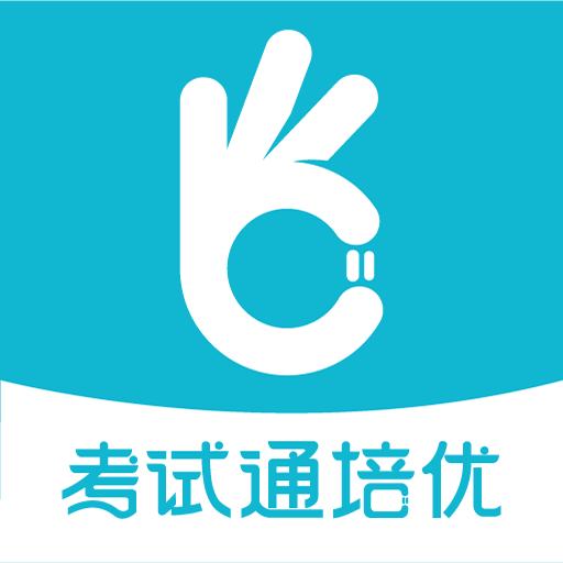 公职考试通-公务员考试