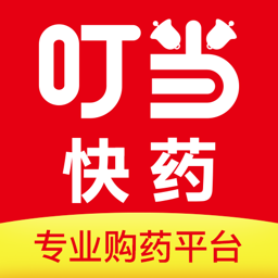 叮当快药-送药到家