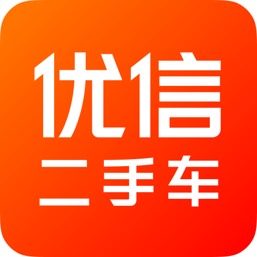 优信二手车-自营二手车仓储大卖场
