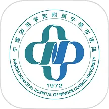 宁德市医院