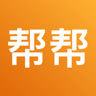 365 帮帮
