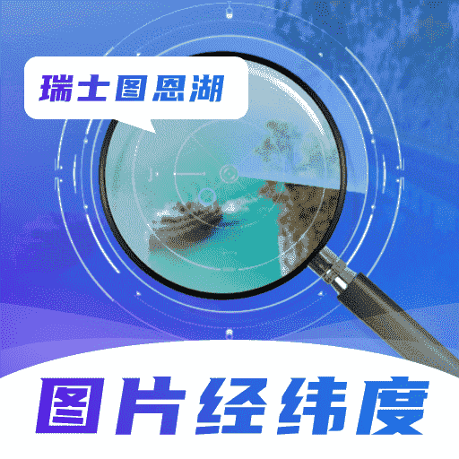 图片经纬定位 RD