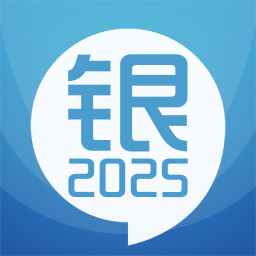 银行从业考试