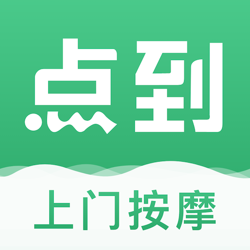 点到-放松去痛内调上门按摩
