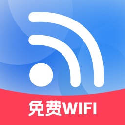 万能连通 WiFi-免费 WiFi 连接