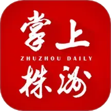 掌上株洲