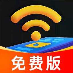 蝴蝶免费 WiFi