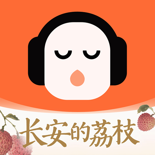 懒人听书-原懒人畅听