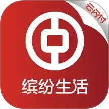 缤纷生活