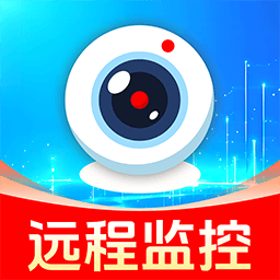 手机摄像头监控看家