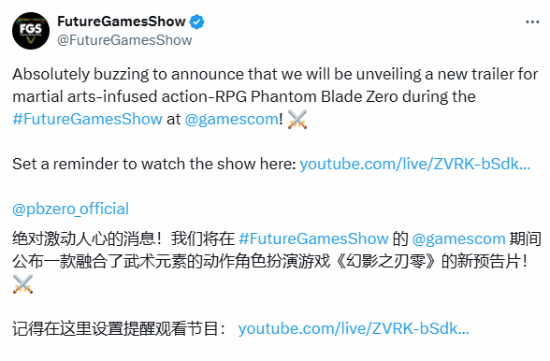 影之刃零即将公布全新预告片！几天后参展
