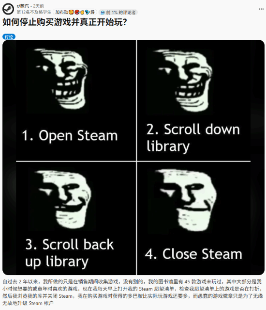 买游戏比玩游戏更上瘾！只买不玩该如何解决？