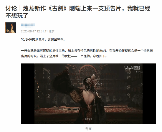 古剑被\”集美\”抵制？吧友却称放心了!你怎么看?