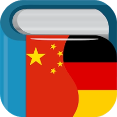 德汉字典｜德中字典 Wörterbuch