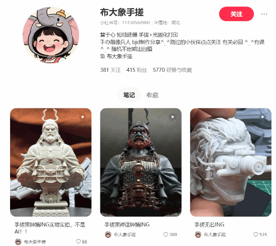 玩家 3D 打印手搓黑神话钟馗半身像！威严霸气