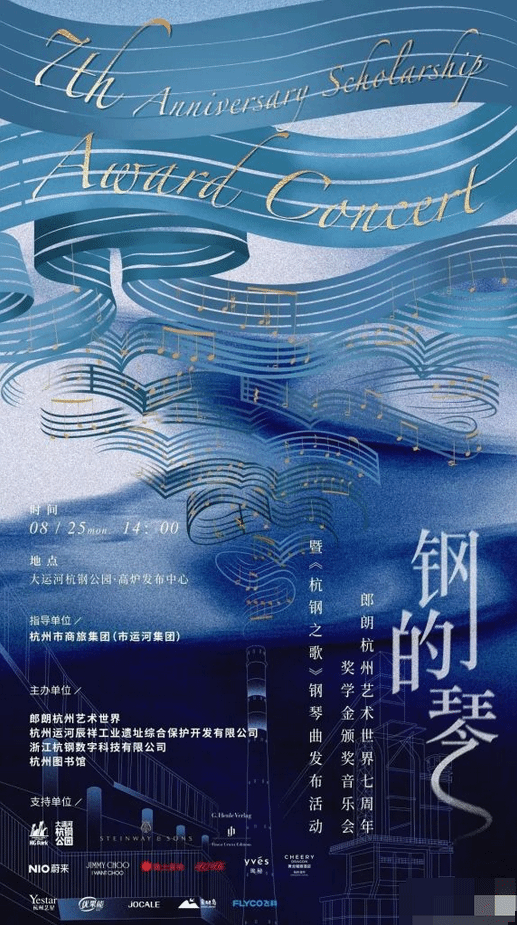 郎朗方就海报设计涉嫌抄袭游戏道歉：正在内部核查