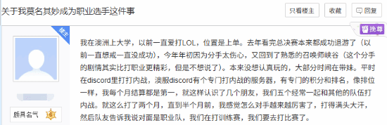 华人留学生玩英雄联盟太强 被拳头邀请注册职业选手