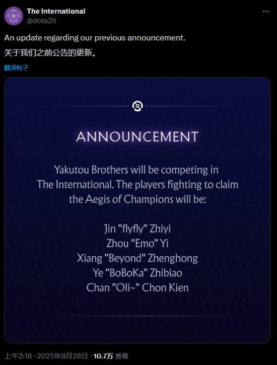又一中国战队将征战 TI14！GG 内讧退赛 YB 替补出战！