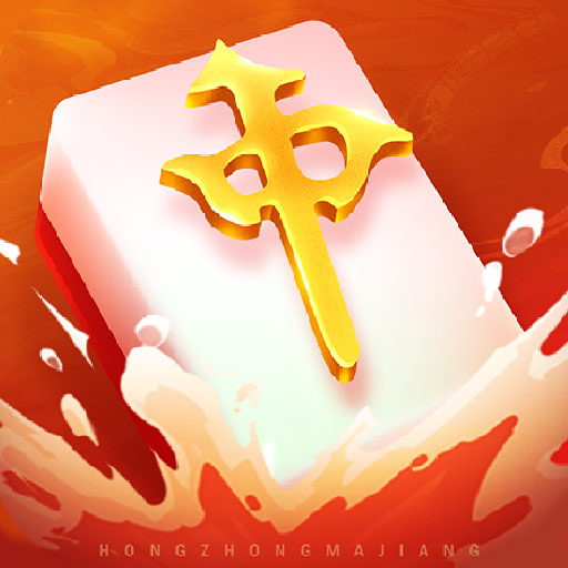 欢乐麻将（升级版）