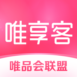 唯享客-唯品会 VIP 联盟出品
