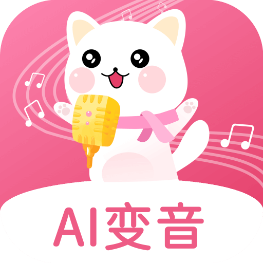 萌配音-游戏变声器配音