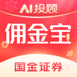 国金佣金宝-国金证券