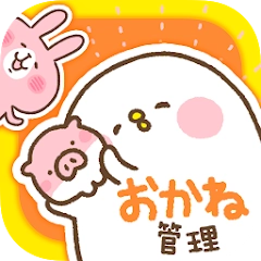 家計簿-カナヘイのストーリー×お金管理アプリ