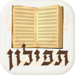תפילון – סידור חכם