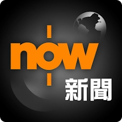 Now 新聞 – 24 小時直播