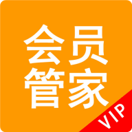 会员管家-会员管理记账收银系统