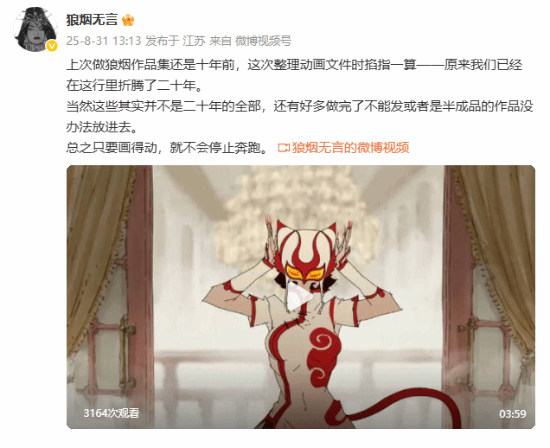 黑神话：悟空动画师整理自己近年作品：画风流畅超出色！