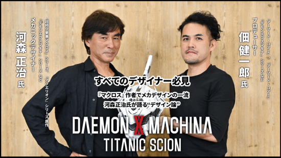 外媒专访机甲战魔 2:揭秘三部曲野心与设计理念