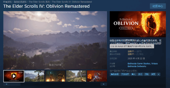 玩家投诉上古卷轴 4：湮灭重制版性能问题  Steam 近期评价褒贬不一