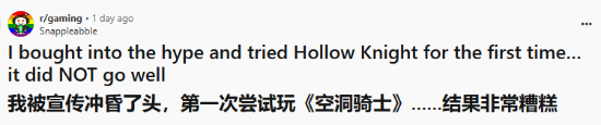 新玩家受空洞骑士：丝之歌影响来玩空洞骑士：结果被虐到破防！