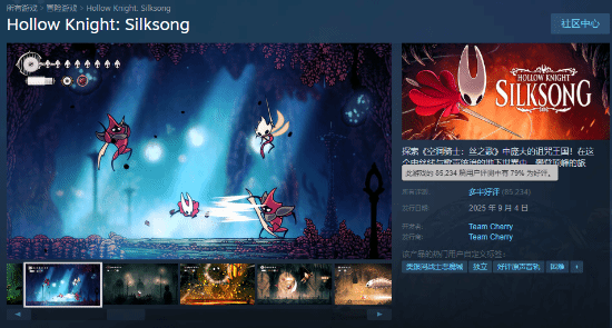 空洞骑士：丝之歌 Steam 预估销量超 250 万份！销售额近 3 亿元