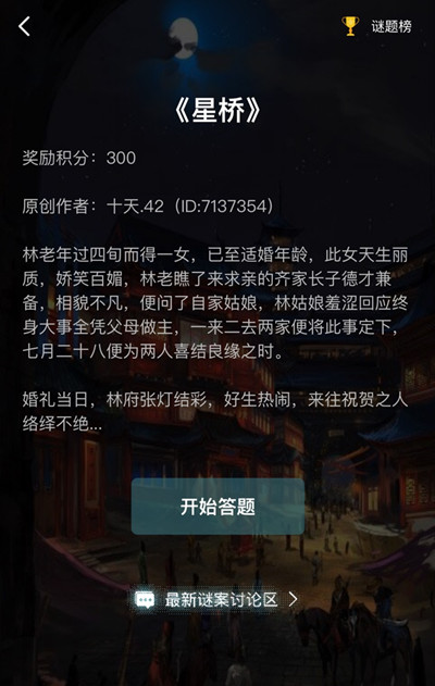 犯罪大师