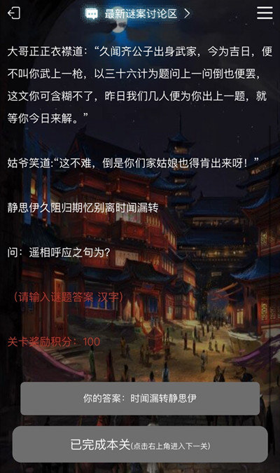 犯罪大师