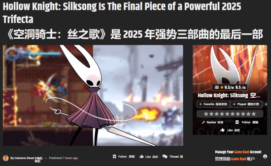 GameRant 评空洞骑士：丝之歌：2025 动作平台游戏三雄最后一位