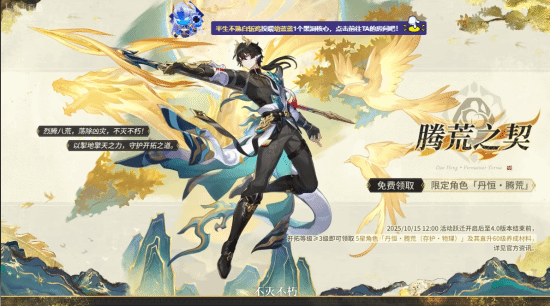 崩坏：星穹铁道重磅福利！送限定五星新角色 看板娘三月七大升级
