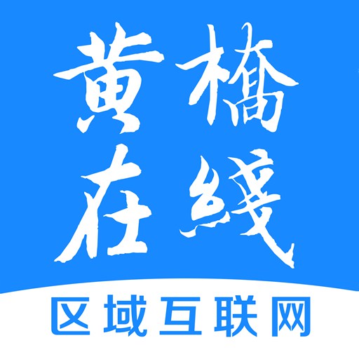 黄桥在线