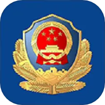 公安 110