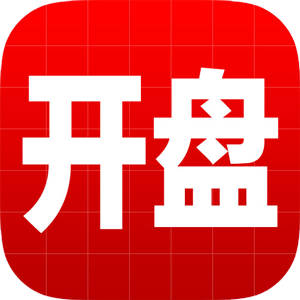 开盘啦-选股炒股，股票平台