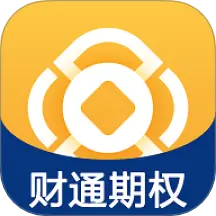 财通期权