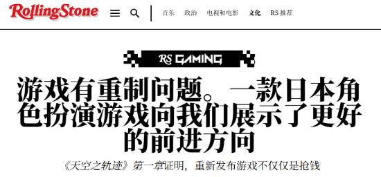 外媒吐槽索尼：游戏“重制”与“复刻”的界限日渐模糊
